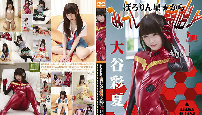 CPSKY-166 Ayaka Otani