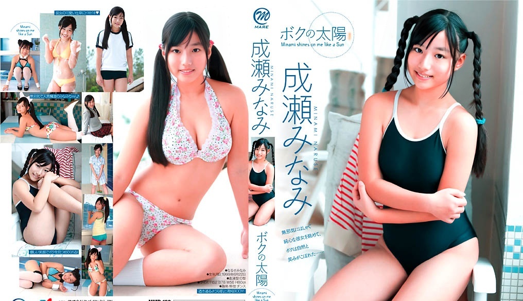 MMR-180 Minami Naruse