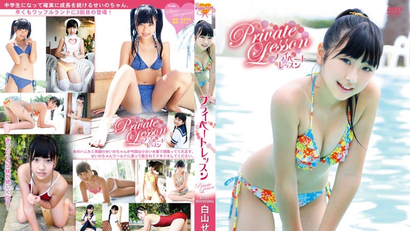WAFL-019 Seino Siroyama - Hakusan Seiko