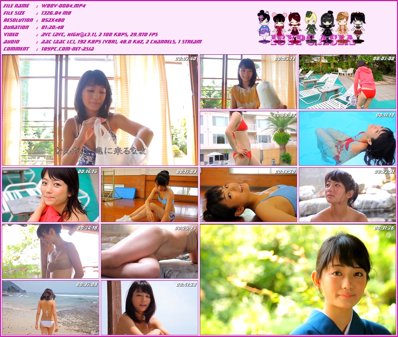 森田涼花 WBDV-0084 铃鹿森田(WBDV-0084 Suzuka Morita)