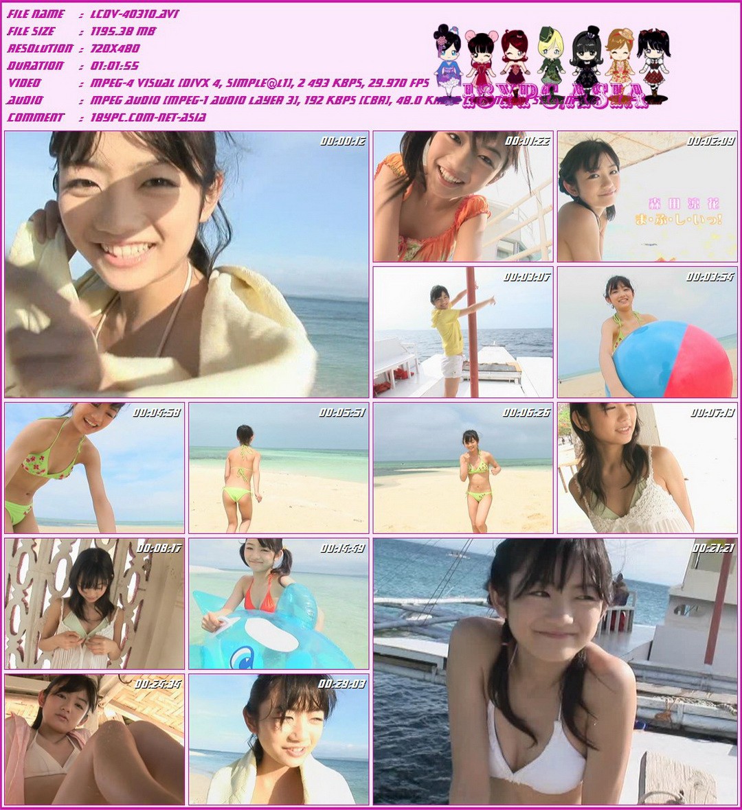 森田涼花 LCDV-40310 森田铃鹿(LCDV-40310 Morita Suzuka)