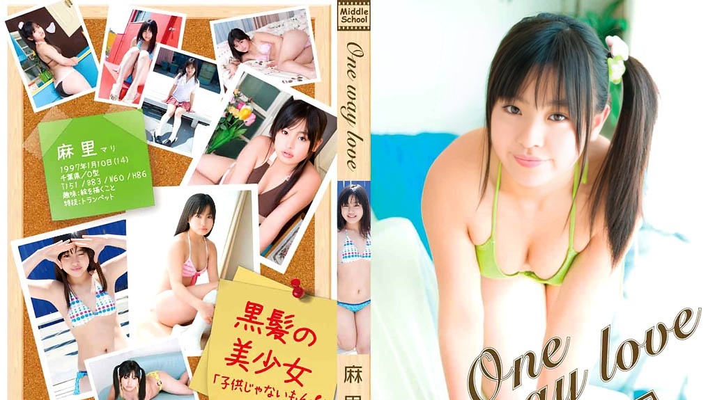 MIDS-0003 Mari - One way love