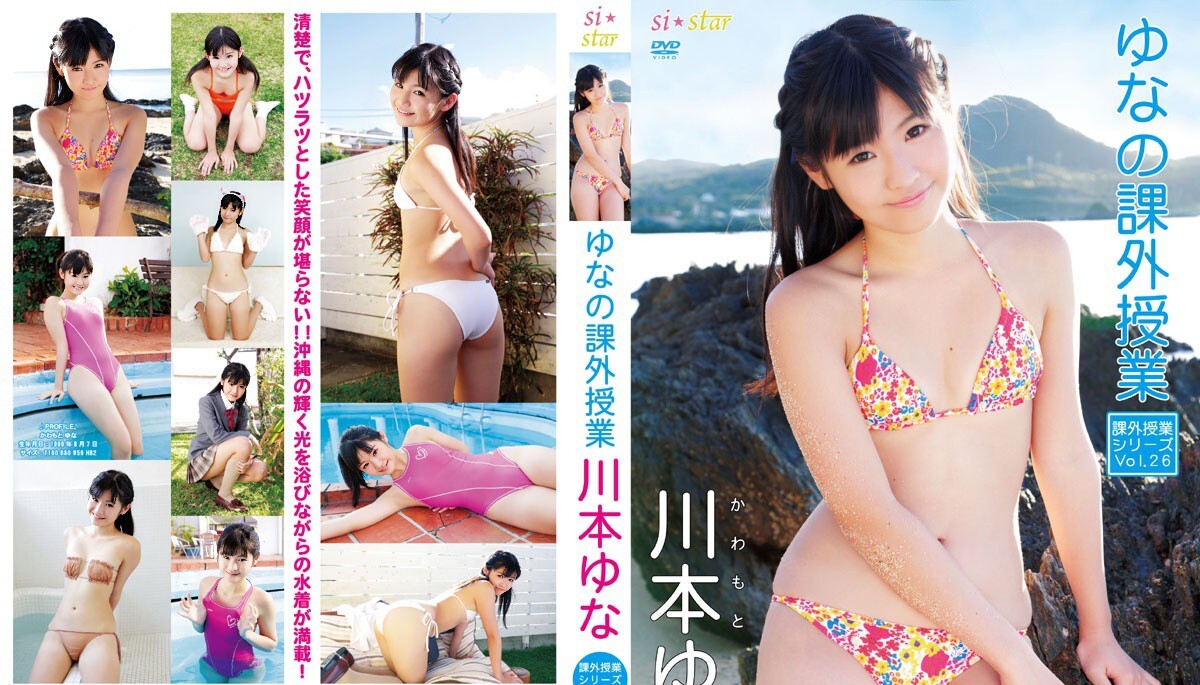 JMKD-0034 Kawamoto Yuna