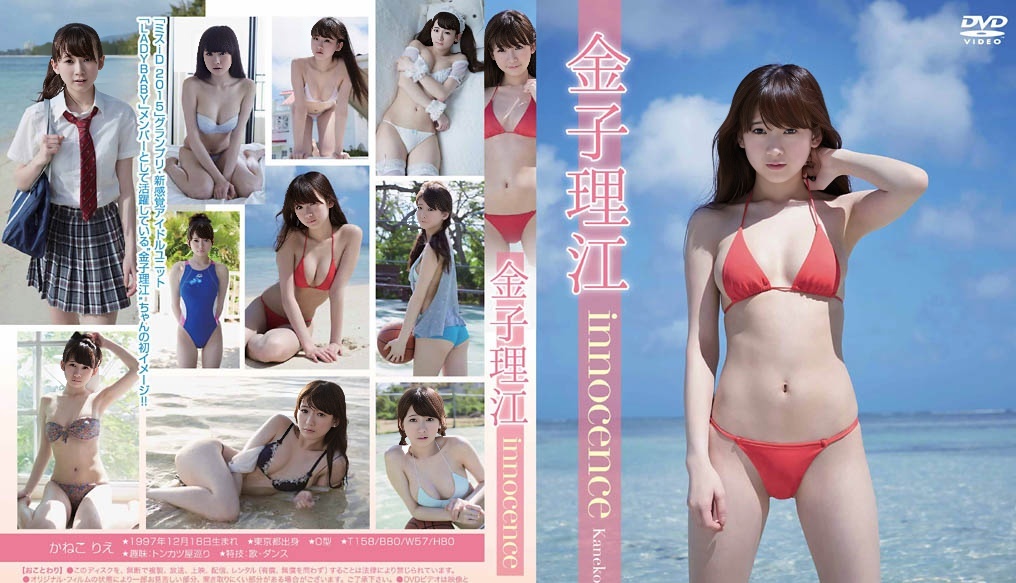 ENFD-5725 Rie Kaneko 60f INNOCENCE 金子理江