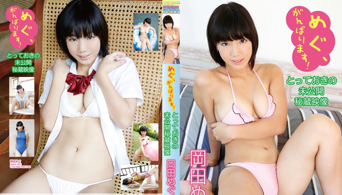 ICS-044 Okada Megu