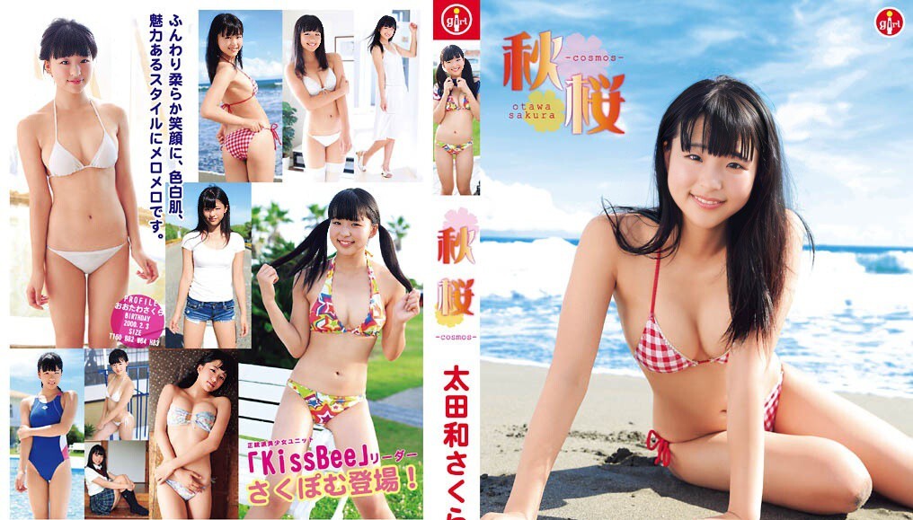 SBVD-0345 Sakura Otawa 60f 太田和さくら – 秋桜