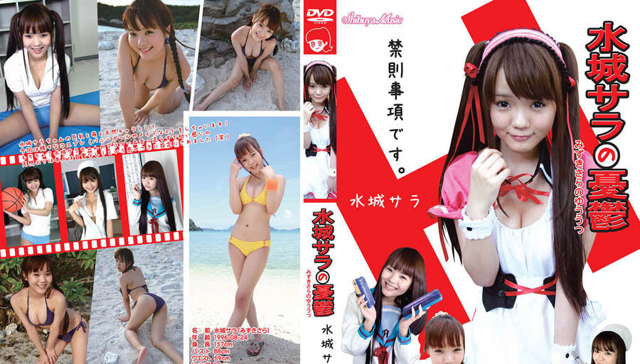 CPSKY-228 Sara Mizuki - (aidoru movie) RbA