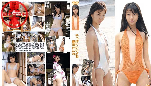 CPSKY-070 Ida Kanna - (aidoru movie)