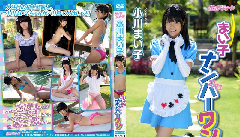 TOKYO-059 Ogawa Maiko - (RbA 800x450 - 1.5Gb)