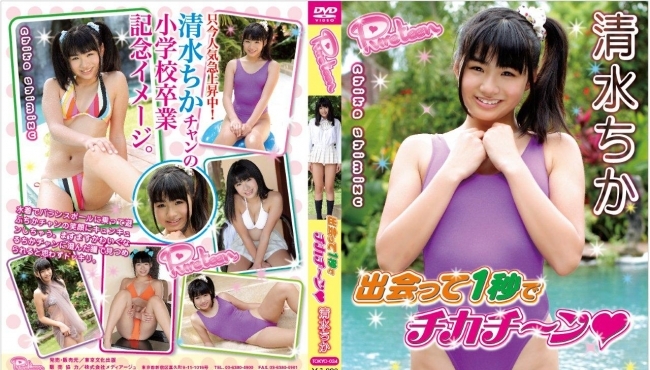 TOKYO-034 Chika Shimizu 60f SVP